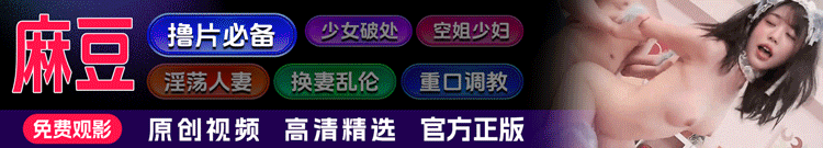 免费黄片